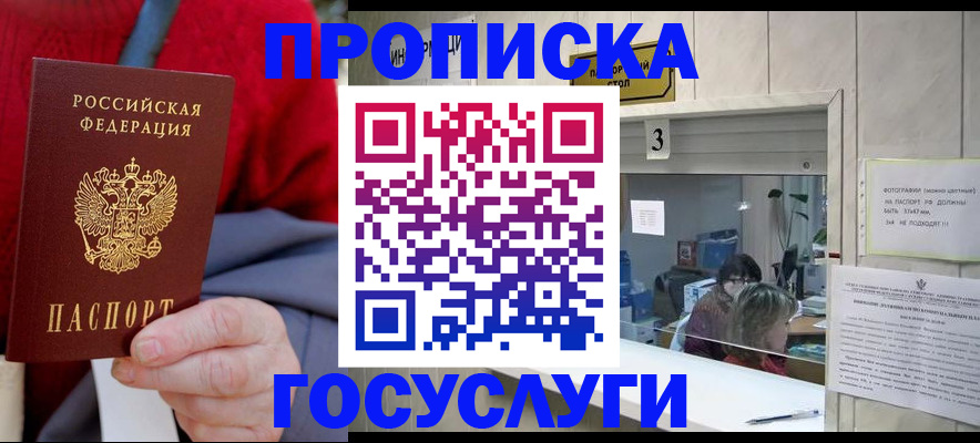 миграционный учет в Смоленске